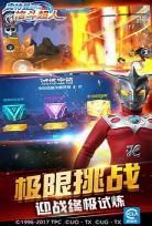 奥特曼格斗超人